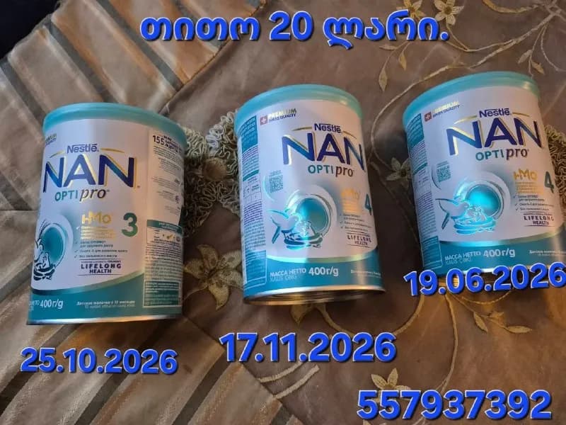 Без названия — Тбилиси