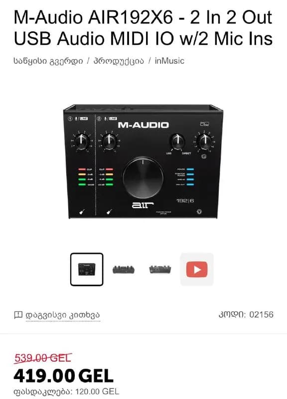 23,8 (400 лари/150$), beyerdynamic dt-990 pro (400 лари/$150), m-audio 192/6 (350 лари/$130). Забере — Тбилиси — 400 ₾