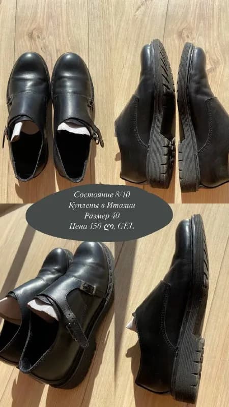 vagabond #rockport #догсайдеры #туфли #дерби #челси — Тбилиси