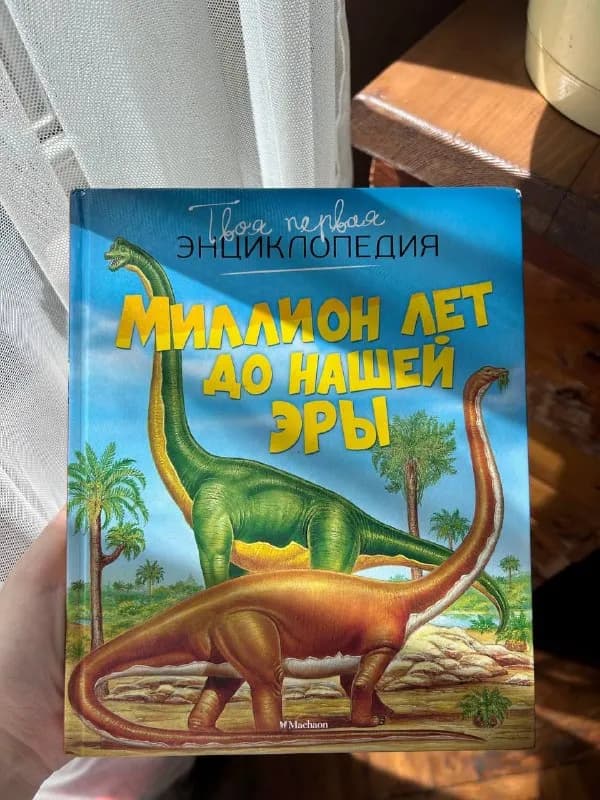 10.Миллион лет до н.э-10лари — Батуми — 10 ₾