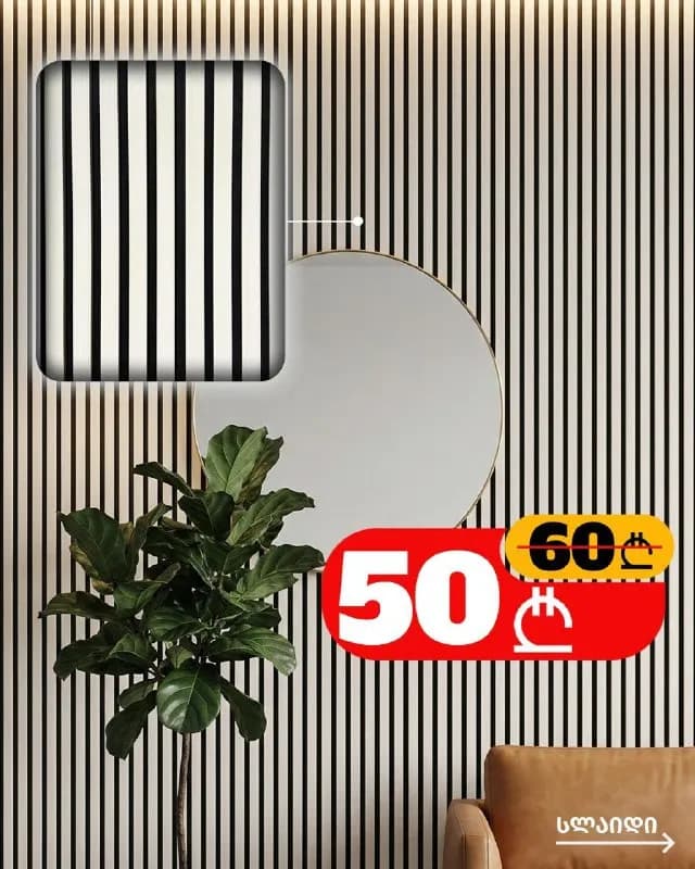 17 см, 20 см и 50 см — Батуми