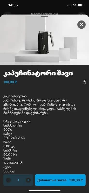 300 лари. Срочно, уезжаю, район сабуртало, подходят любые капсулы — Тбилиси — 300 ₾
