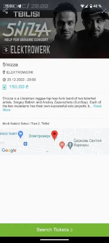 1. Билет на концерт группы Пятница (5nizza) 23 декабря — Тбилиси — 100 ₾