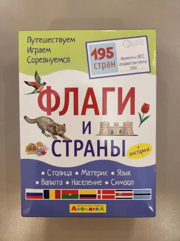 195 стран+ Карточки викторин. — Батуми — 20 ₾
