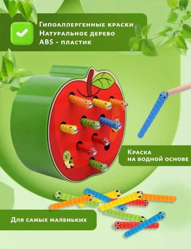 Магнитная рыбалка Ловись червячок — Батуми — 20 ₾
