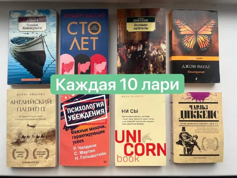 10 лари: — Тбилиси — 10 ₾