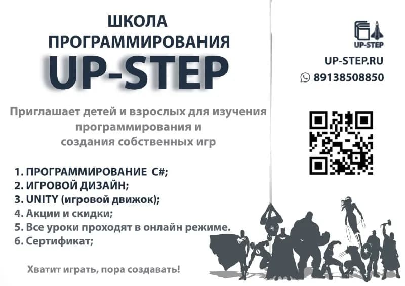 UP-STEP🚀, приглашаем детей на занятия, — Тбилиси