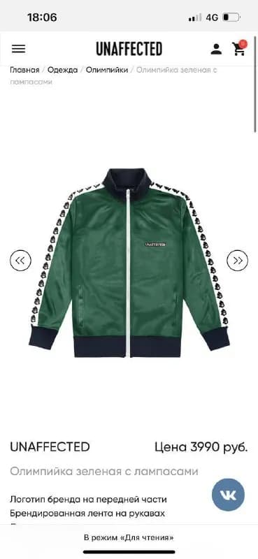 1) Олимпийка фирмы UNAFFECTED. — Тбилиси — 150 ₾