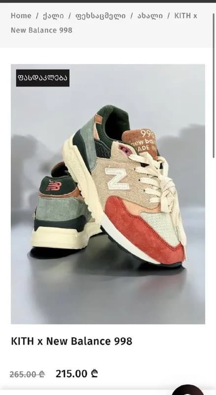 100 lari — Батуми — 100 ₾