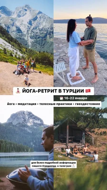 16-22 ЯНВАРЯ 🧘🇹🇷 — Тбилиси — 760 $