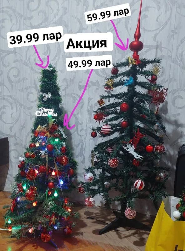 80 см 49.99 лари — Тбилиси — 50 ₾