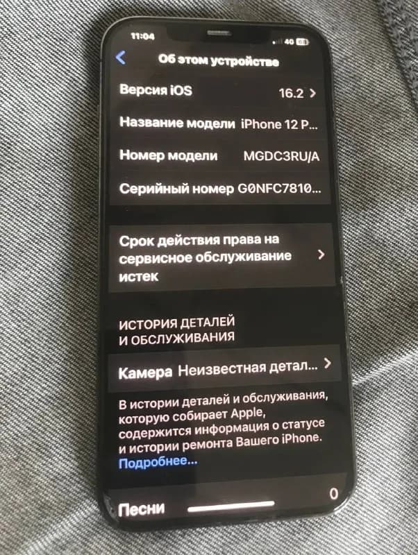 Айфон 12 ProMax — Тбилиси — 800 ₾