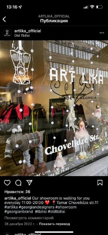 ArtLika с надписью на грузинском языке «Сакартвело» покупали за 550 лари, продам за 300 лари. — Тбилиси — 550 ₾