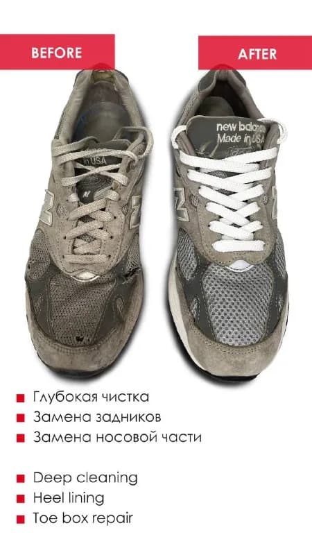 Sneaker’s hospital предлагает услуги профессиональной химчистки и ремонта любой обуви. — Тбилиси
