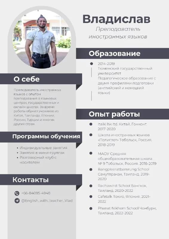 Преподаватель английского языка — Тбилиси — 6 $