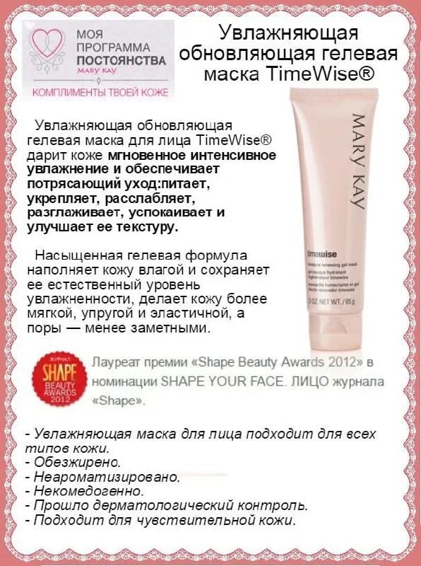 Mary Kay-50лари, гель- маска-60лари, набор для губ-65лари. — Тбилиси — 50 ₾