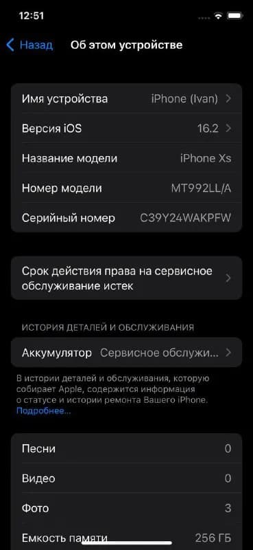 iPhone XS 256 gb — Тбилиси — 700 ₾