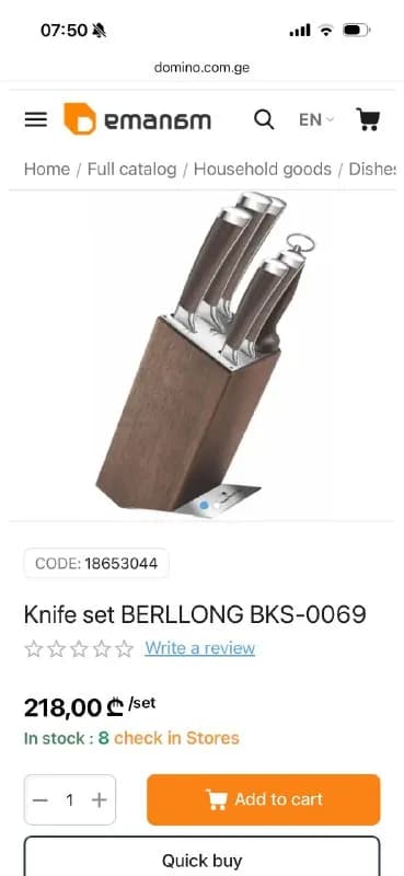 Berllong — Тбилиси — 110 ₾