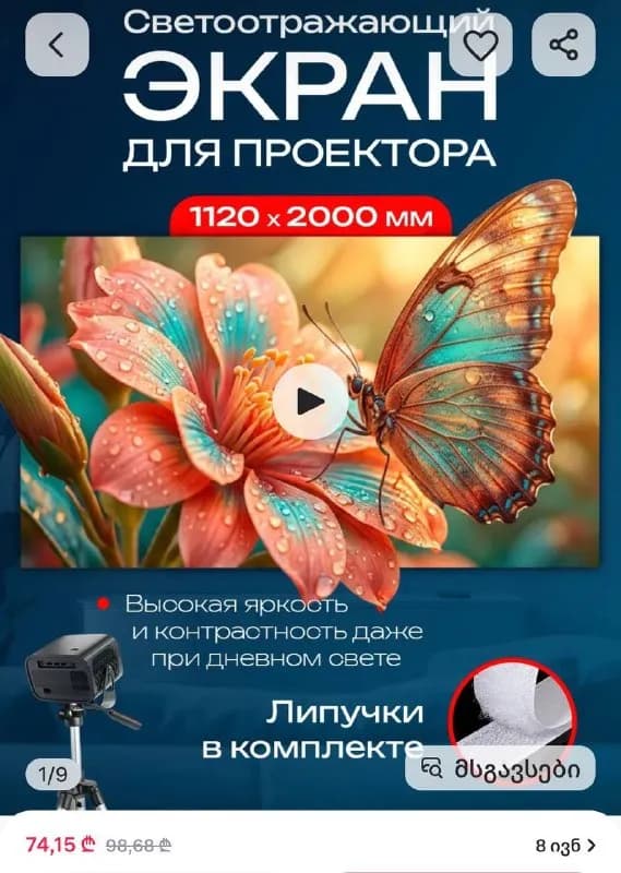 WB, 50 лари (брали за 75) — Батуми — 50 ₾