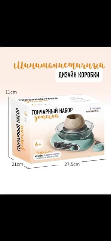 Гончарный круг — Батуми — 15 ₾