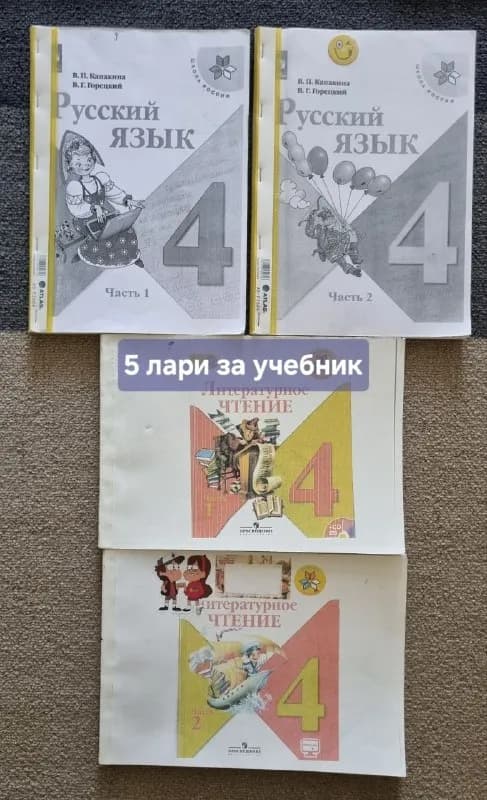 4 класс. — Батуми — 5 ₾