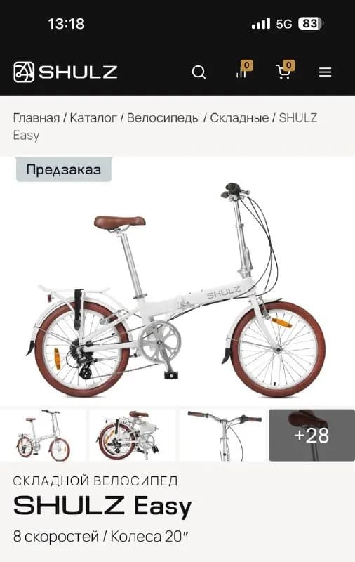 176, со скоростями, а-ля Шульц, фото для примера. — Батуми