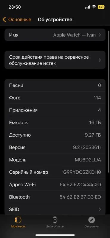 Apple Watch Series 4 (44) grey (зарядка в комплекте) — Тбилиси — 400 ₾