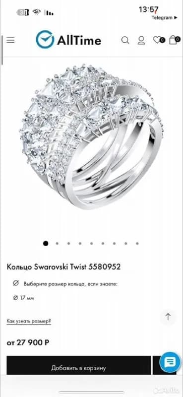 Кольцо серебряное Swarovski новое — Тбилиси — 900 ₾
