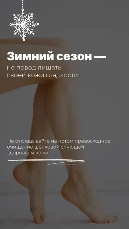 Депиляция шугаринг и воск в Тбилиси — Тбилиси