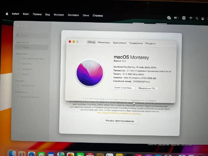 MacBook Pro — Тбилиси — 1 100 ₾