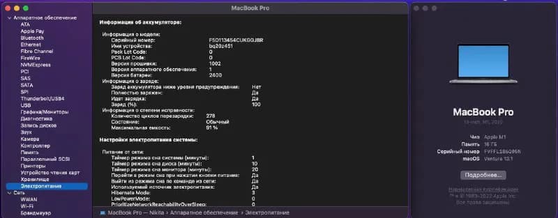 Macbook Pro 13» M[телефон]/512 Z11C0002Z — Тбилиси — 1 500 $
