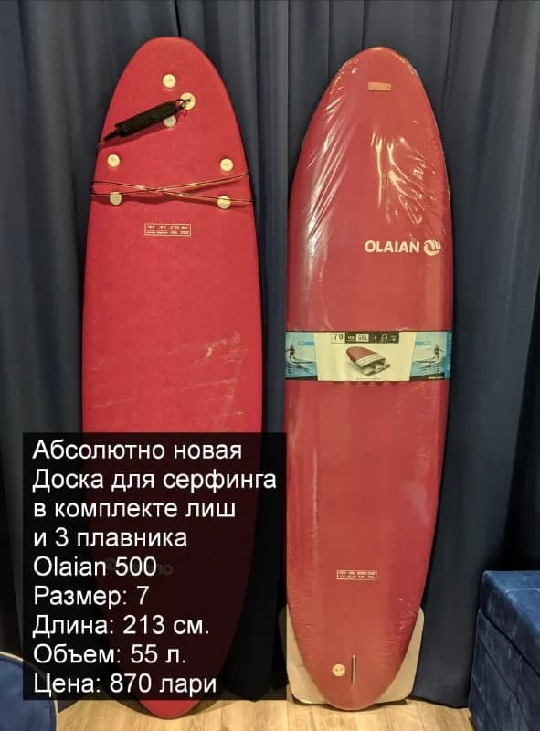 3 плавника — Тбилиси — 870 ₾
