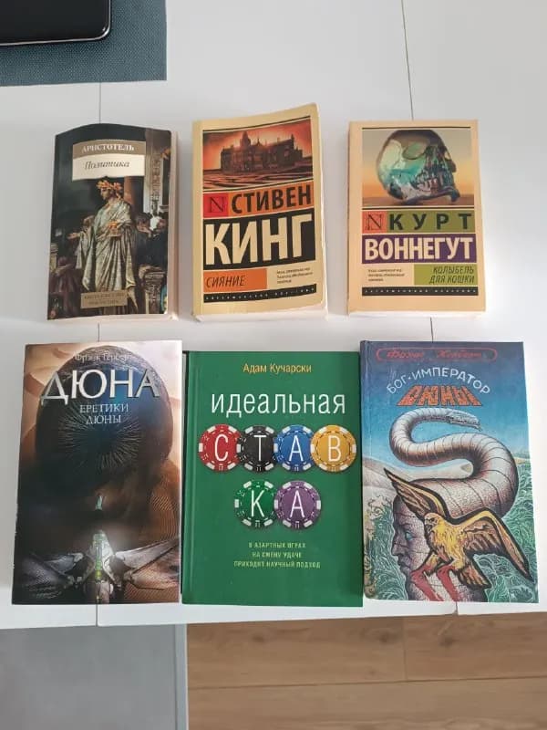 1. Бог-импрератор Дюны — 15 лари — Тбилиси — 15 ₾