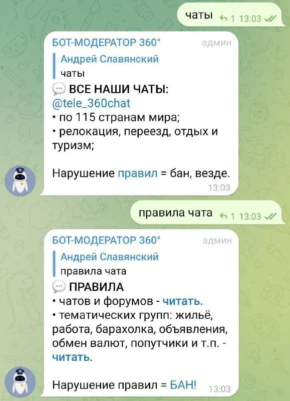 moderator360_bot — Тбилиси
