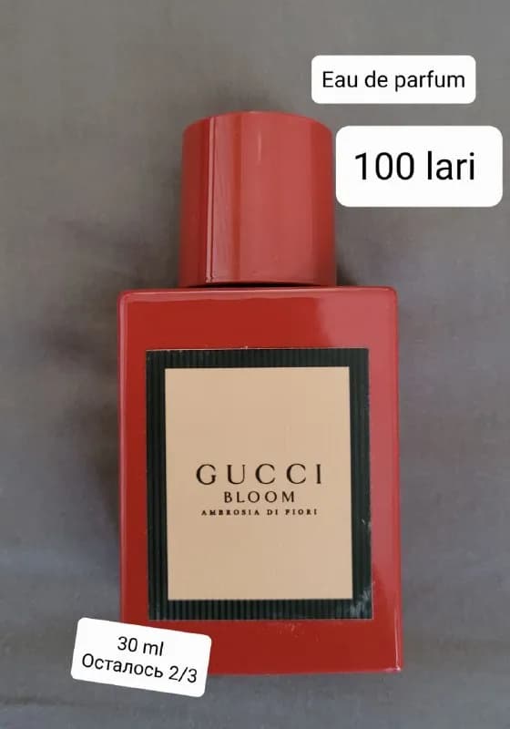 Gucci Bloom — Тбилиси