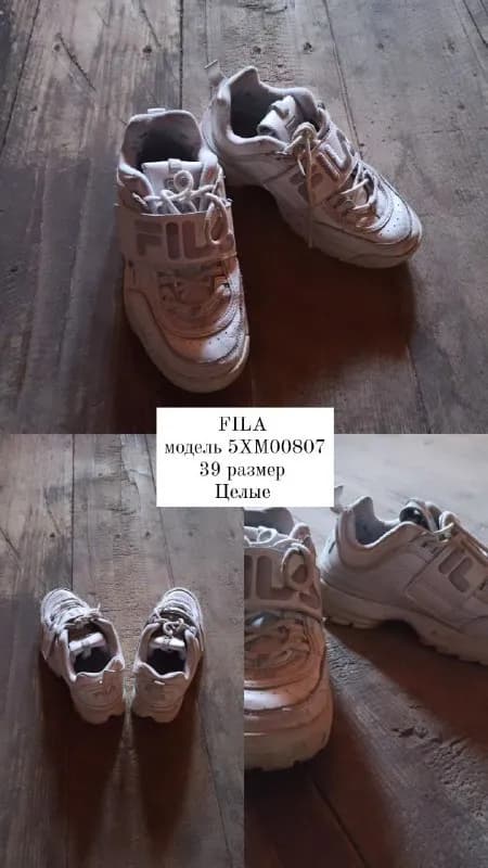 FILA — Тбилиси — 100 ₾
