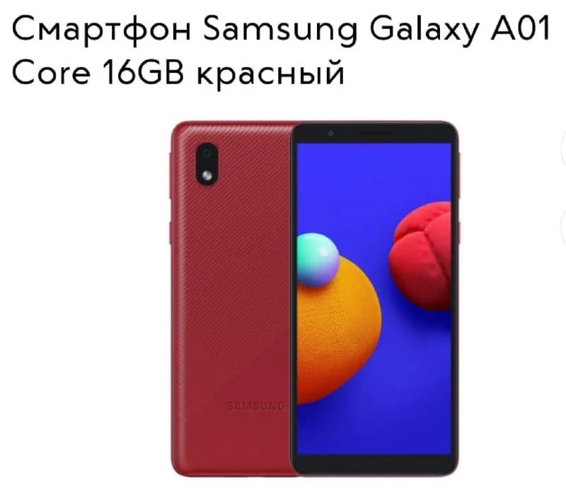 Samsung Core a01 в комплекте в хорошем состоянии 2 сим покупал в апреле 2022 .цена 299.99 — Тбилиси — 300 ₾