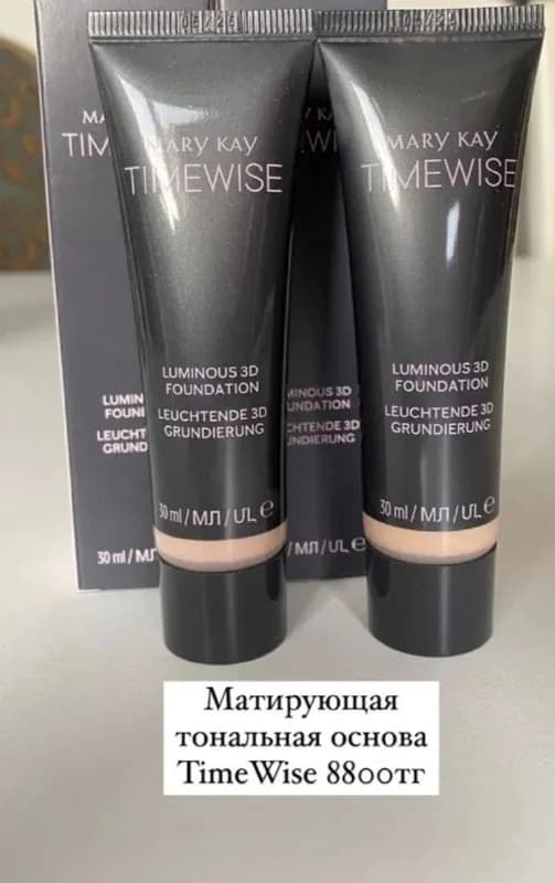 Age Minimize 3D идеально скрывает недостатки и обеспечивает гладенький тон кожи лица. — Тбилиси — 60 ₾