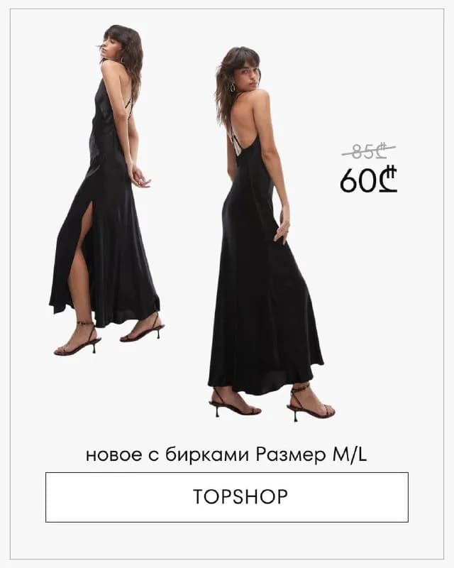 SALE 🔥 — Тбилиси — 50 ₾