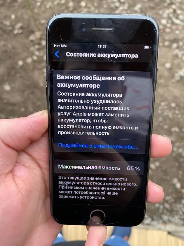 iPhone 7, 32GB, SPACE GRAY — Тбилиси — 300 ₾