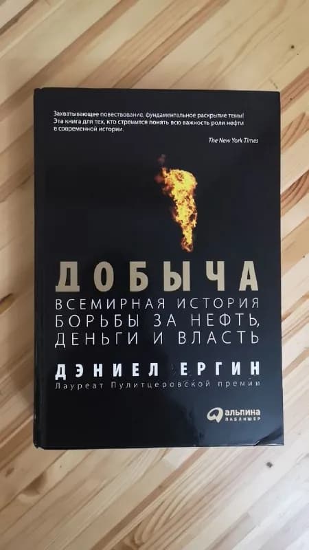 940 стр. В идеальном состоянии. 80 лари. # книги — Тбилиси — 80 ₾