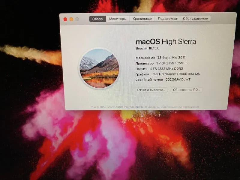 11 лет. Apple MacBook Air 2011 года 13 диагональ. Батарея держит 2-2.5 часа. Работает без проблем. П — Тбилиси — 400 ₾