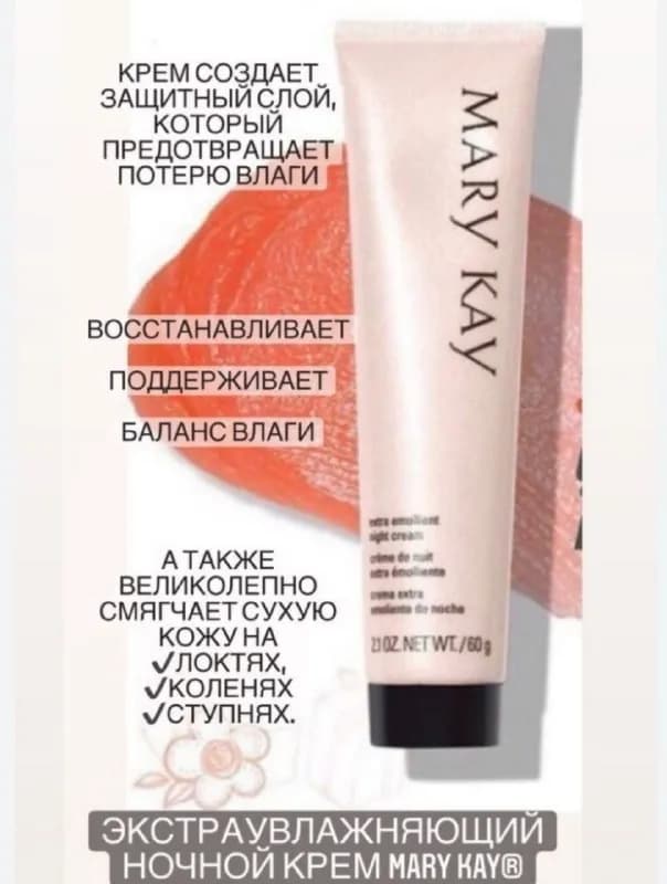 Mary Kay-60лари, крем-60лари, гель- маска-60лари. — Тбилиси — 60 ₾