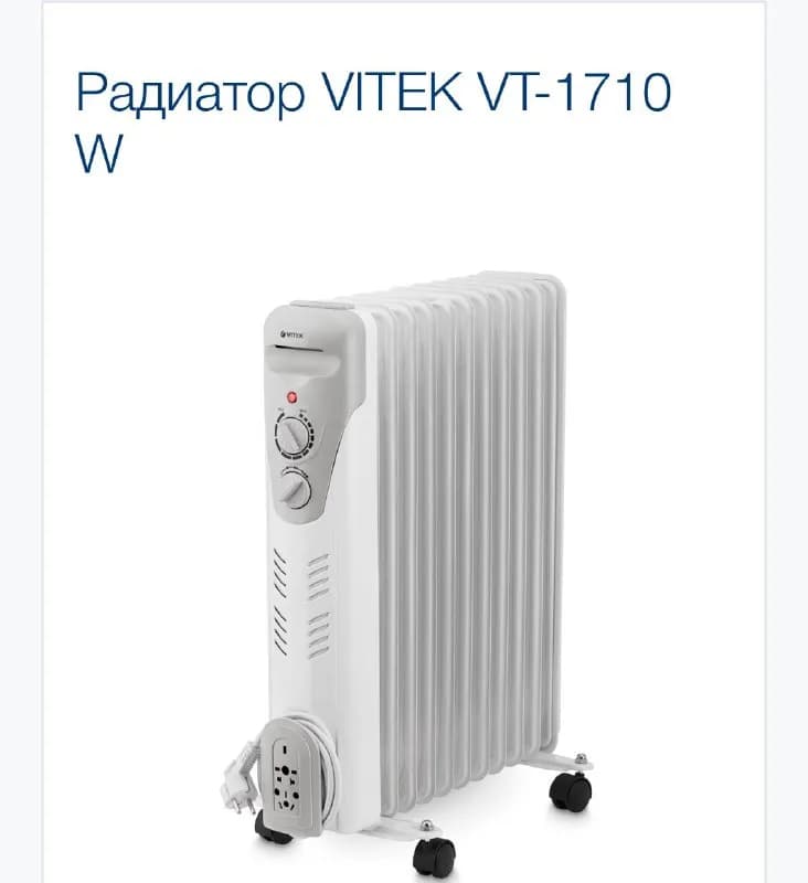 VITEK VT-1710 W — 150 лари — Тбилиси — 150 ₾