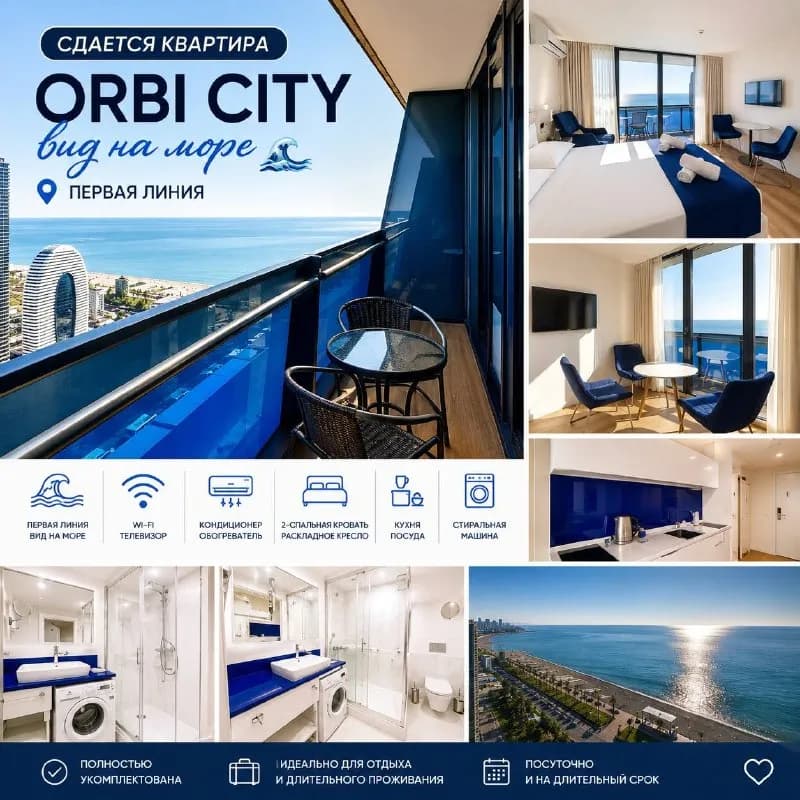 BATUMI, ORBI CITY 🌊 — Батуми