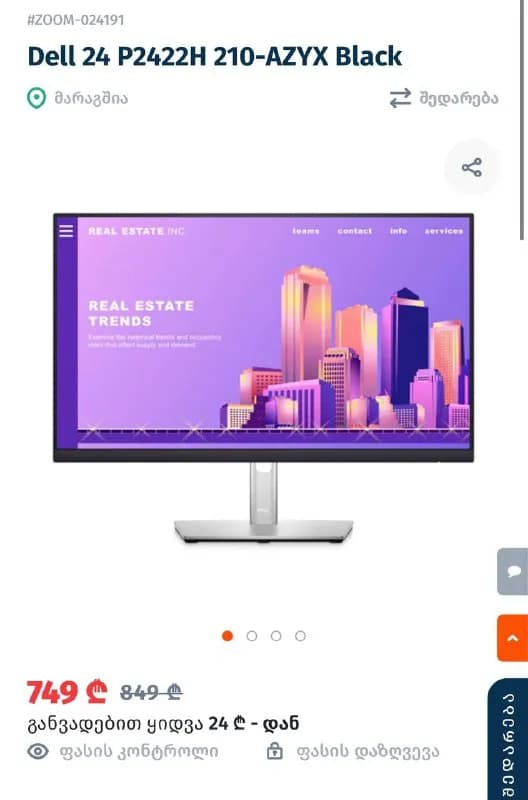 DELL 24 дюйма, 22 года выпуска, full hd — Тбилиси