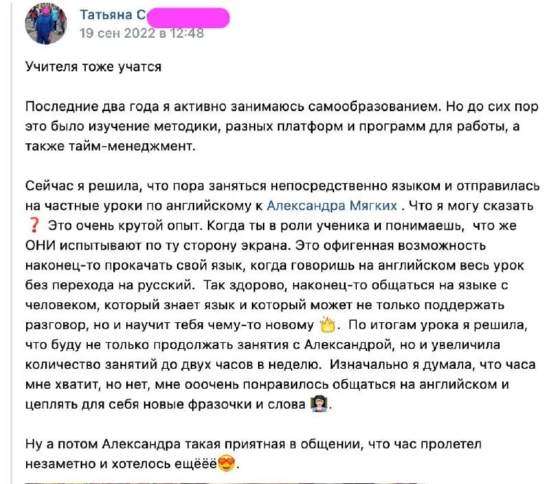 Английский язык для взрослых с опытом 9 лет — Тбилиси