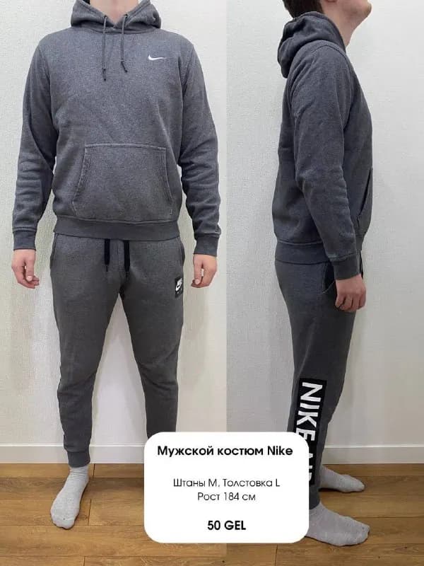 Nike (оригинал) и свитшот. — Тбилиси