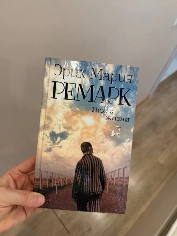 Книга — Батуми — 10 ₾