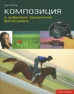 1. «Композиция в цифровой фотосъемке». Приемы использования встроенных функций фотоаппарата, объекти — Батуми — 35 ₾